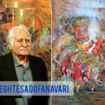 درگذشت استاد حسین فرشچیان، استاد برجسته هنر ایرانی