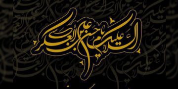 ️ شهادت امام حسن عسکری(ع)؛ پایان حضور ظاهری امامان و آغاز عصر انتظار