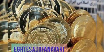 مرحله چهارم پیشفروش سکه در مرکز مبادله | سکه تمام ۸۳ میلیون تومان قیمتگذاری شد