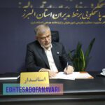 گفت‌وگوی برخط استاندار البرز با مردم؛ دستور پیگیری مستقیم مشکلات صادر شد