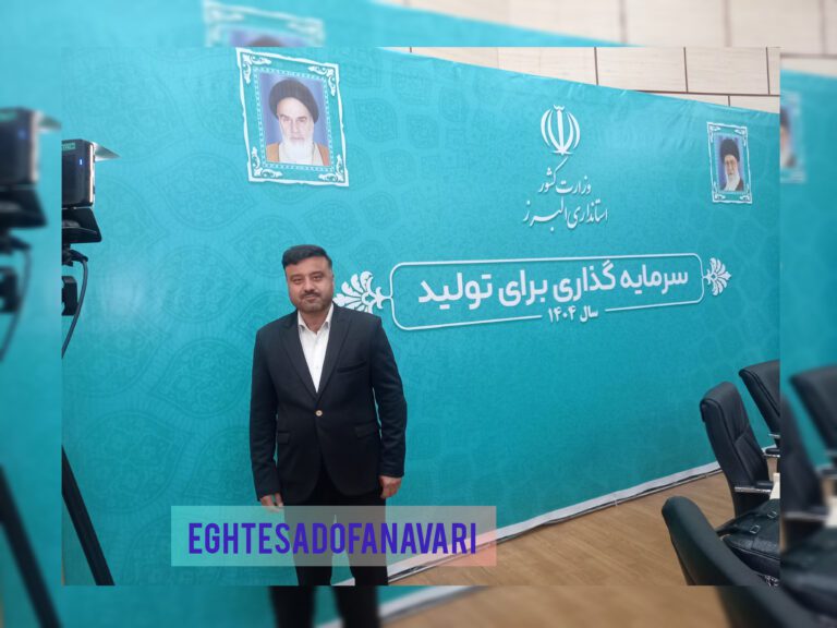 InShot_۲۰۲۵۰۹۱۷_۱۴۳۳۲۵۰۴۶