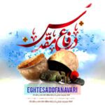 یادگاران هشت سال ایستادگی؛ تعظیم ملت در برابر شهدا، جانبازان و ایثارگران