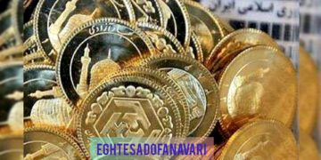 بازگشت پرقدرت بانک مرکزی به بازار طلا | پیشفروش و حراج سکه از هفته آینده آغاز میشود