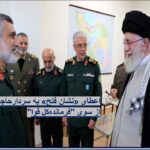 در پی عملیات درخشان«وعده صادق» انجام شد؛ اعطای «نشان فتح» به سردار حاجی‌زاده از سوی فرمانده‌کل قوا/ 15 مهر 1403