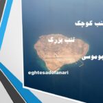 جزایر سه گانه متعلق به ایران است/حاکمیت ارضی ‌ما با هیچ ادعا و حرفی جابه‌جا نخواهد شد/ 2 آبان 1403