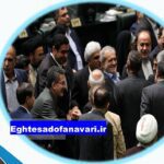 بررسی بخش اول لایحه بودجه؛ دخل و خرج دولت در سال ۱۴۰۴/ 2  آبان 1403