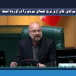 مرادی: ناترازی برق صدای مردم را درآورده است