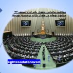 معافیت مالیاتی حقوق بگیران تا سقف ۲۴ میلیون تومان در ماه از نکات برجسته بودجه است/ 7 آبان 1403