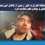 دانشگاه تهران به طور رسمی از قاتلان امیرمحمد خالقی و مخلان نظم شکایت کرد