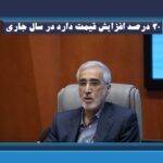 ۳۰ درصد افزایش قیمت دارو در سال جاری و علل افزایش آن