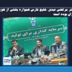 اختصاصی- دکتر مرتضی عبدی: خلیج فارس همواره بخشی از هویت ایران بوده است