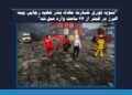 “تسویه فوری خسارت حادثه بندر شهید رجایی؛ بیمه البرز در کمتر از ۲۴ ساعت وارد عمل شد”