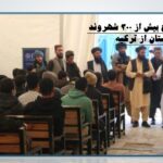 اخراج بیش از ۳۰۰ شهروند افغانستان از ترکیه / 20 آبان 1403