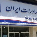 اسامی بدهکاران بزرگ بانک صادرات ایران اعلام شد