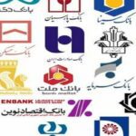 افزایش سود بانکی‌ها با امکان‌پذیر شدن تبادلات ارزی بین‌المللی