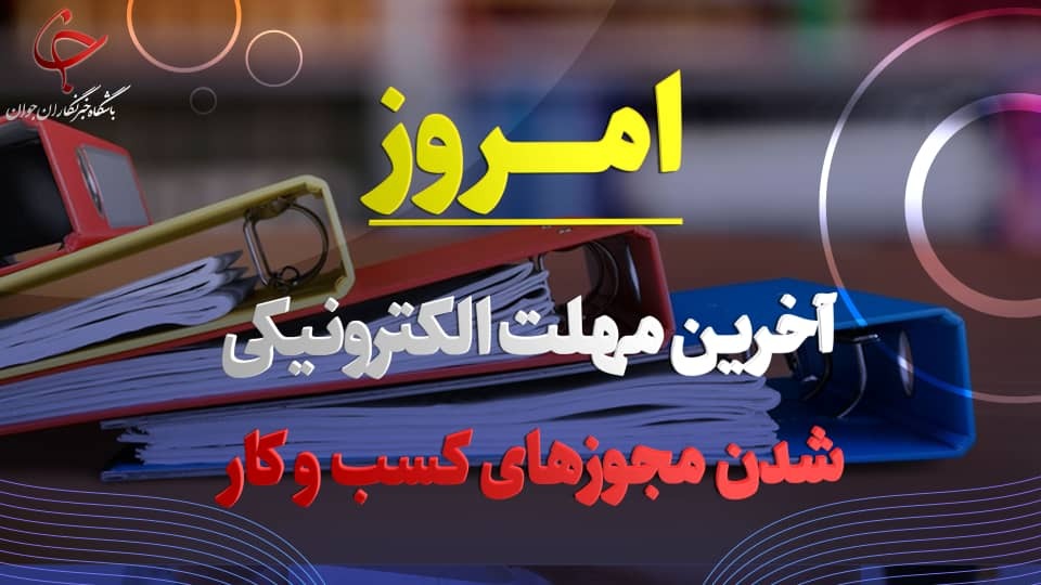 d8a7d985d8b1d988d8b2-d8a2d8aed8b1db8cd986-d985d987d984d8aa-d8a7d984daa9d8aad8b1d988d986db8cdaa9db8c-d8b4d8afd986-d985d8acd988d8b2d987_6228a781674a0