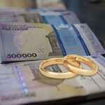 بانک‌ها تا فردا برای ابلاغ بخشنامه جدید وام ازدواج فرصت دارند