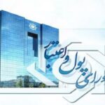 بررسی نرخ سود بین بانکی در شورای پول و اعتبار/ سقف سپرده قانونی ۱۵ درصد شد