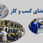 بساط امضاهای طلایی با صدور الکترونیکی مجوزها برچیده می شود