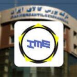 بورس کالا به سامانه جامع تجارت متصل است