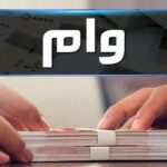 تسهیلاتی برای کاهش قیمت مسکن