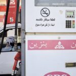 تعداد جایگاه های سوخت فعال در استان ها اعلام شد + جدول