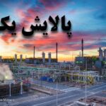 تلاش‌ها برای احیای ارزش پالایش یکم قوت گرفت