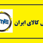 ثبت معامله ۵۰ هزار تن مواد پلیمری در بورس کالا