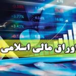 جزئیات دومین حراج اوراق مالی اسلامی دولتی امسال اعلام شد