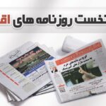 خروج ۶ میلیارد دلار سرمایه از کشور/ افزایش تسهیلات بانکی ناجی بازار مسکن/ نظام پرداخت حقوق باید فوری اصلاح شود