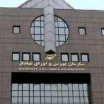 راه اندازی سامانه بومی معاملات چشم انتظار ابلاغیه سازمان بورس