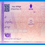 راه اندازی سامانه پیامکی استعلام چک صیادی به مراحل نهایی رسید