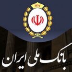 زمان واریز اولین مرحله پرداخت خسارت مالباختگان بانک ملی اعلام شد