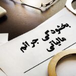 زمان پرداخت جرائم مالیاتی مودیان حوزه گردشگری تا پایان سال تمدید شد