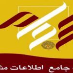 سجامی شدن ۴۰ شرکت جدید به زودی