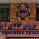 شرایط خرید خودرو در بورس کالا مشخص شد