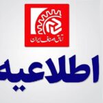 شیوه نامه فعالیت اصناف در طرح جدید مدیریت هوشمند ابلاغ شد