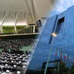 طرح جدید قانون بانک مرکزی ایرادات قابل توجهی دارد/قانون جدید عزل و نصب رئیس کل بانک مرکزی را تغییر می‌دهد