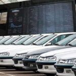 عرضه خودرو در بورس کالا متوقف شود