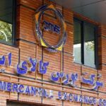 فروش خودرو در بورس کالا آغاز شد