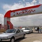 قیمت خودرو در بازار آزاد در دوم اردیبهشت ۱۴۰۱