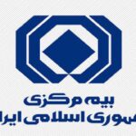 لزوم دنبال شدن پدافند غیر عامل هم در بیمه مرکزی و هم در صنعت بیمه کشور