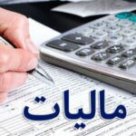 مالیات بر صادرات مواد خام و نیم خام، تاثیر چندانی بر بورس ندارد