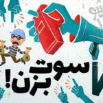 مجلس از افشاگران تخلفات بورسی حمایت می‌کند