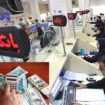 مهلت تسویه بدهی بانکی تا پایان اسفند ۱۴۰۰ تمدید شد