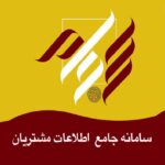 ناشران موظف به پرداخت سود از طریق سجام شدند