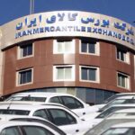 نامه‌های وزارت صمت درباره لغو عرضه خودرو در بورس کالا وجاهت قانونی نداشت