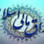 نتیجه بیست و چهارمین حراج اوراق مالی اسلامی دولتی و برگزاری حراج مرحله جدید