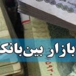 نرخ سود بین بانکی به ۲۰.۳۱ درصد رسید
