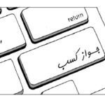 نمره وزارت جهاد کشاورزی در صدور مجوز‌ها صفر است